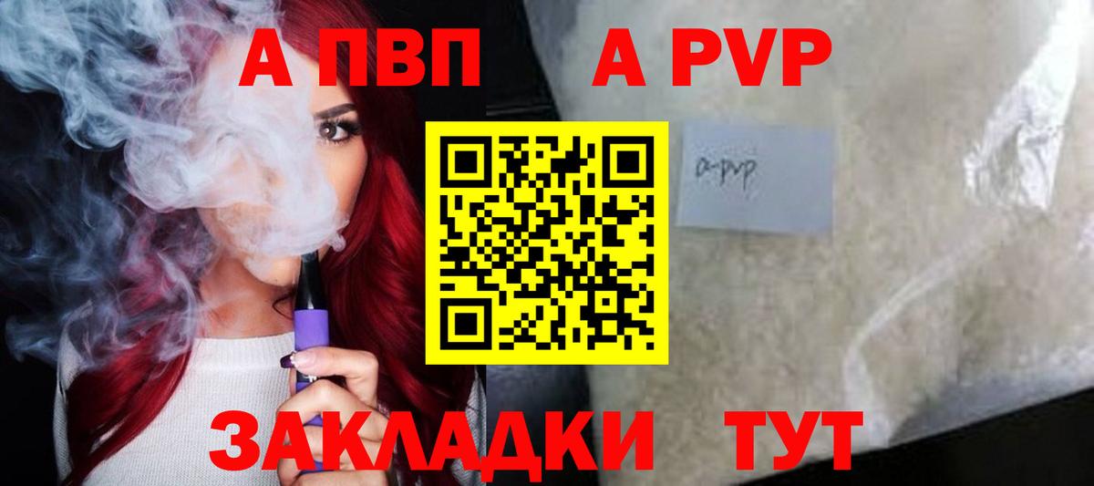 Alfa_PVP мука Алапаевск
