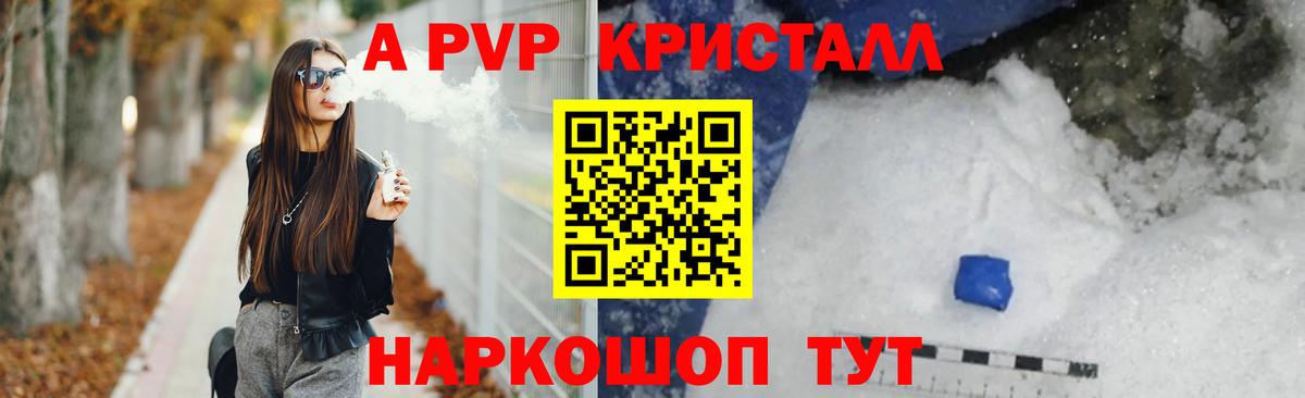 APVP СК  Alfa_PVP Соль  Alpha PVP мука  Алапаевск  Вход с VPN 