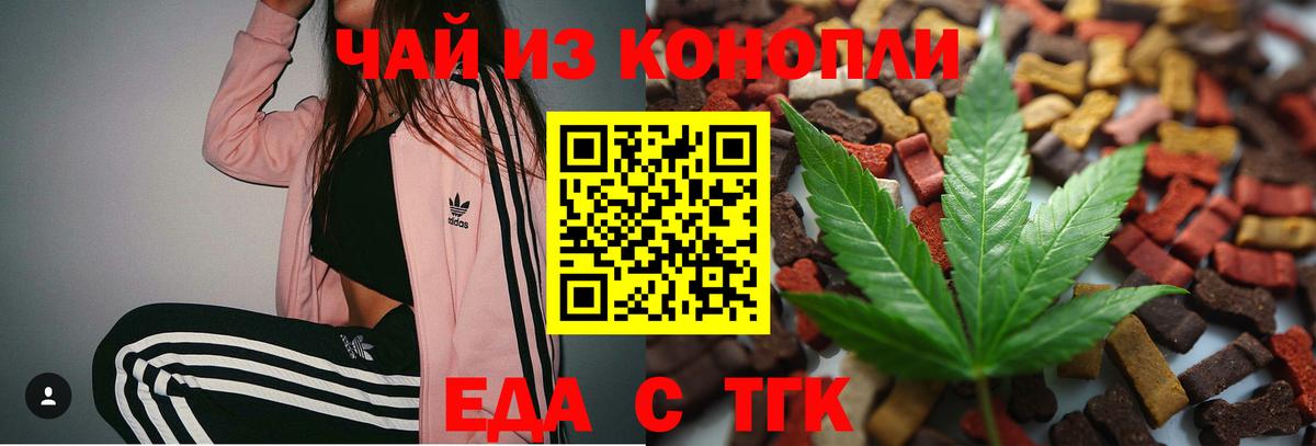 Cannafood марихуана  Вход с VPN  Алапаевск 