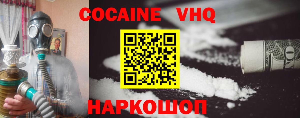 Кокаин 99%  Кокаин 98%  Алапаевск  Вход с VPN 