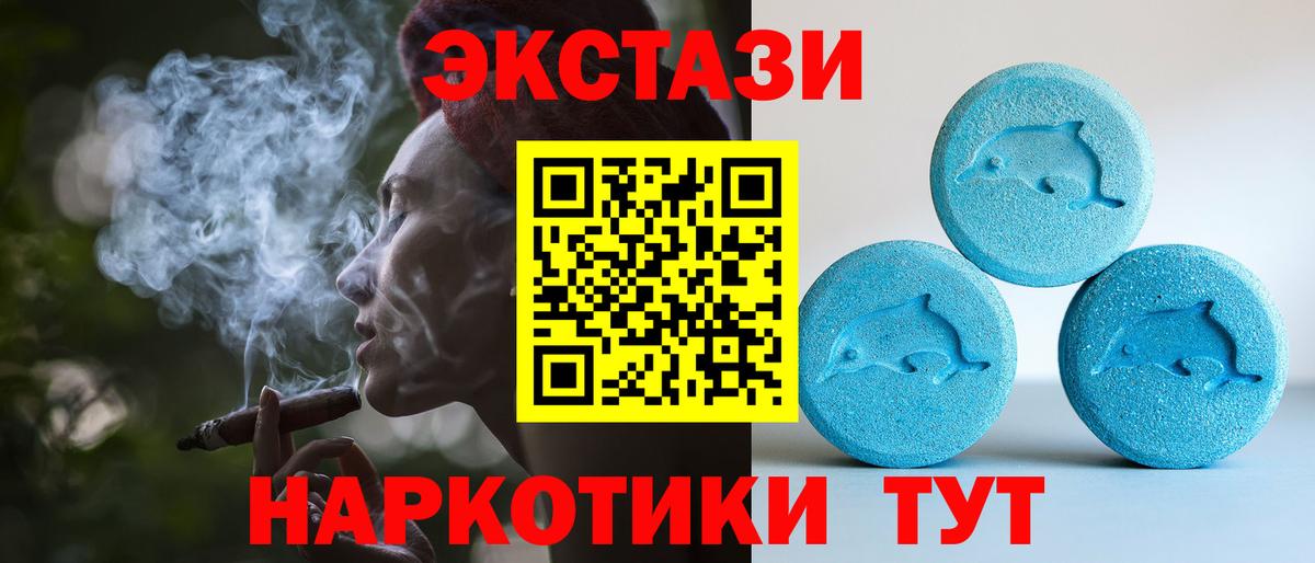 Алапаевск  Экстази XTC  Экстази 99%  Вход с VPN 