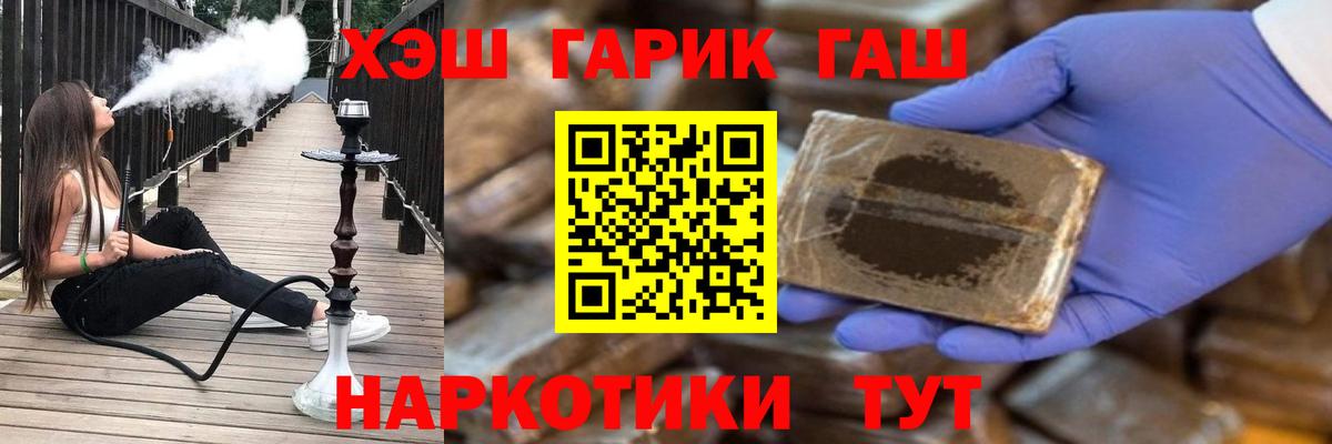 ГАШ Cannabis Алапаевск