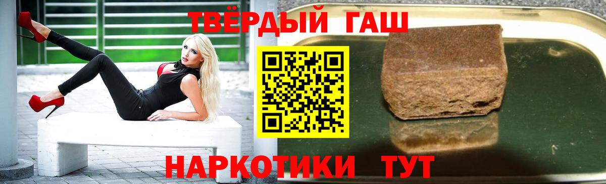 Гашиш VHQ  Вход с VPN  ГАШИШ индика сатива  Алапаевск 