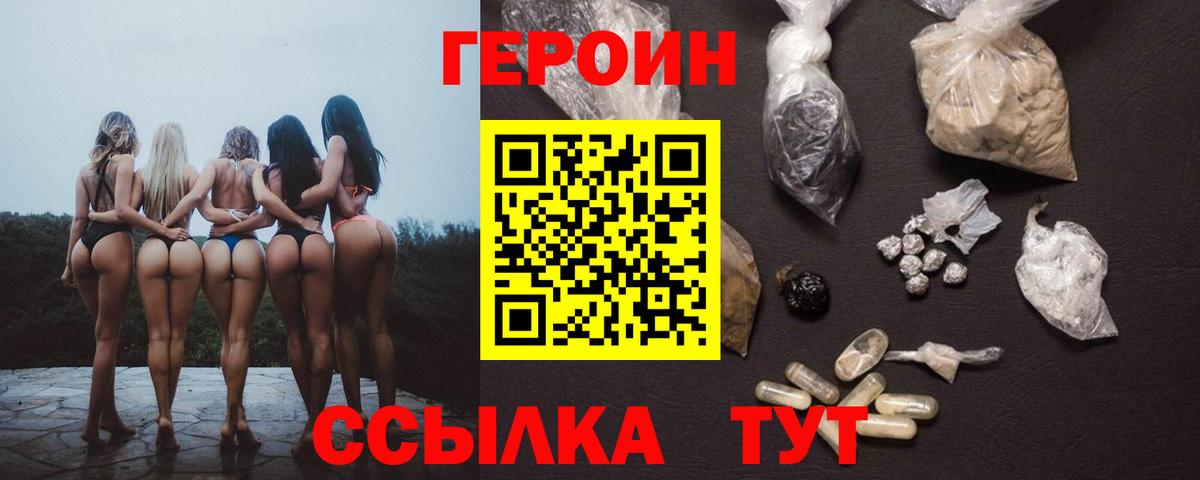 Героин  ГЕРОИН Афган  Вход с VPN  Алапаевск 