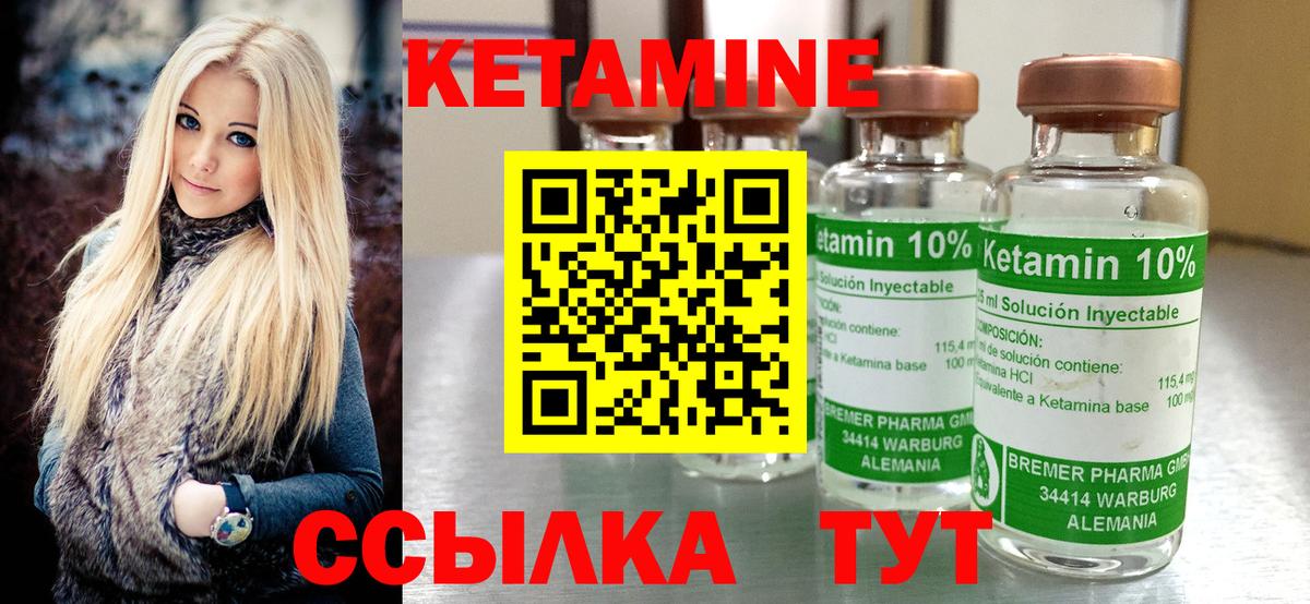 Алапаевск  КЕТАМИН VHQ  КЕТАМИН ketamine  Вход с VPN 