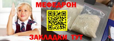 мяу мяу кристалл Коммунар