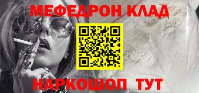 мяу мяу кристалл Коммунар