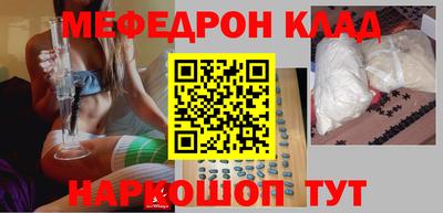 мяу мяу кристалл Коммунар