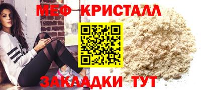 мяу мяу кристалл Коммунар