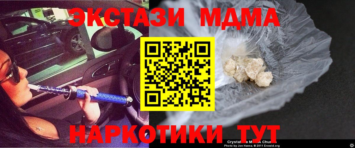 МДМА Molly Алапаевск