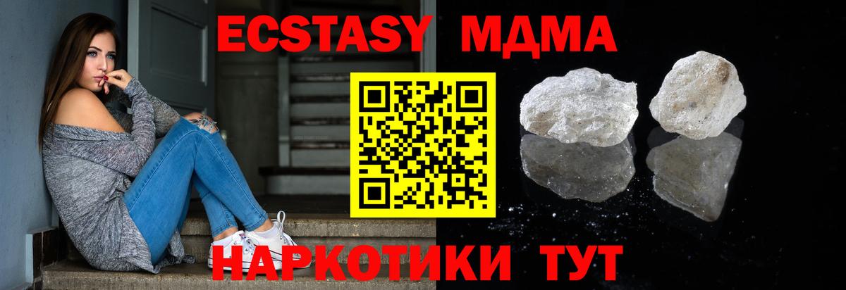 МДМА VHQ  Вход с VPN  MDMA  Алапаевск  MDMA crystal 