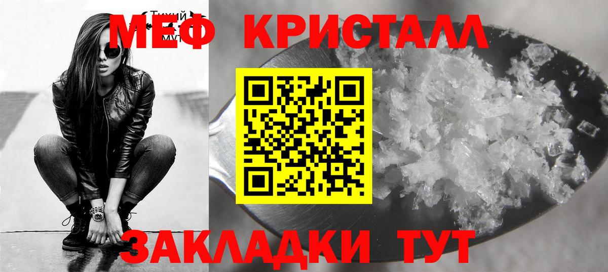 МЕФ 4 MMC  Мефедрон  Алапаевск  Вход с VPN 