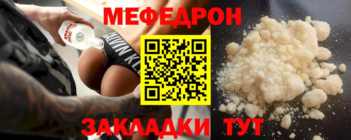 Меф  Алапаевск