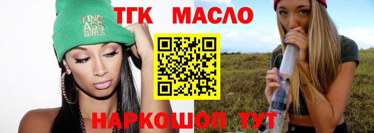ТГК вейп с тгк  закладки  Алапаевск  Вход с VPN 