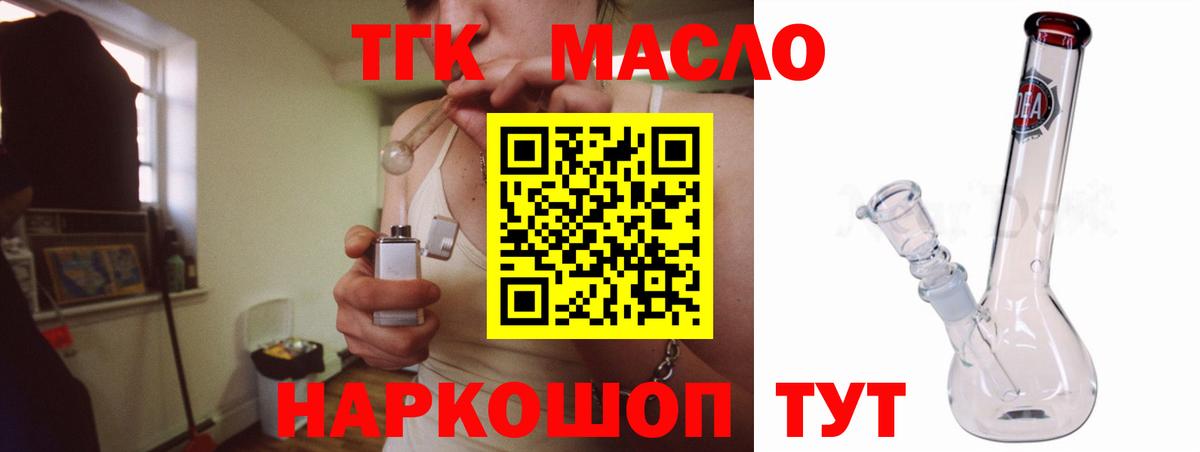 Дистиллят ТГК гашишное масло Алапаевск